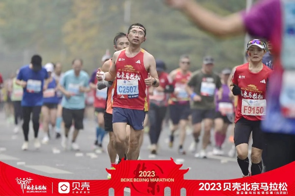 2023北京国际马拉松竞赛规程详解-第3张图片-www.211178.com_果博福布斯