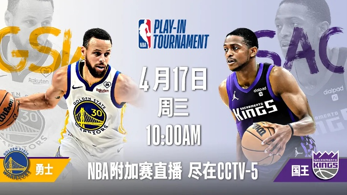 nba勇士vs国王直播 精彩对决即将开始-第2张图片-www.211178.com_果博福布斯