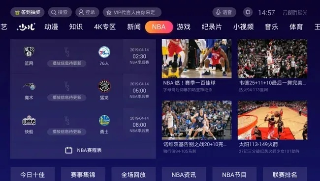 nba在线直播免费软件推荐哪些？-第2张图片-www.211178.com_果博福布斯