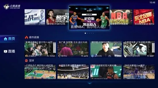 nba在线直播免费软件推荐哪些？-第3张图片-www.211178.com_果博福布斯