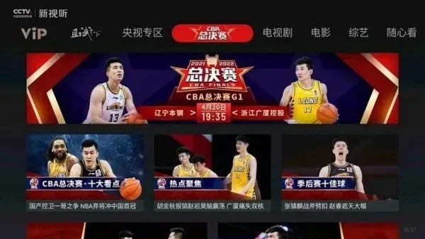 cBA直播广东 全方位了解广东直播行业-第3张图片-www.211178.com_果博福布斯