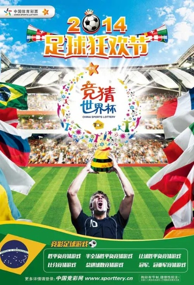 乐彩网世界杯 全球足球盛宴乐彩网世界杯-第3张图片-www.211178.com_果博福布斯