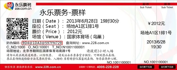 永乐票务网官网订票，省钱又省心-第2张图片-www.211178.com_果博福布斯