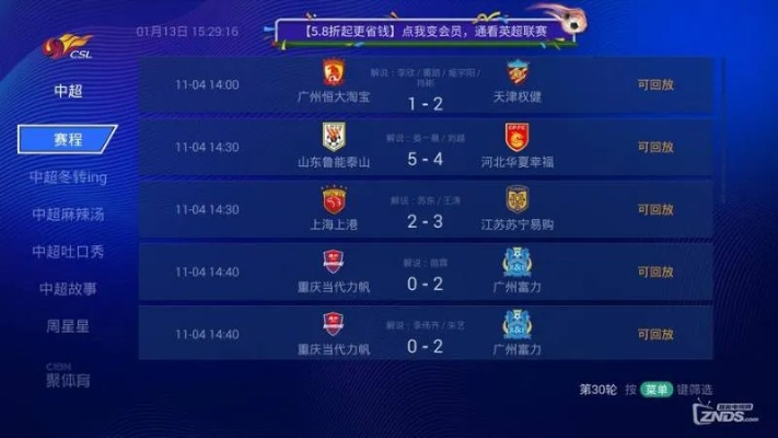 西甲直播在线选fc3 tv 西甲直播的最佳选择：fc3 tv