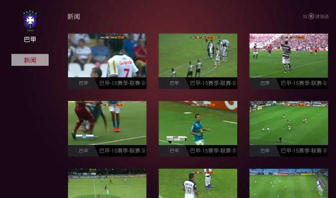 西甲直播在线选fc3 tv 西甲直播的最佳选择：fc3 tv-第2张图片-www.211178.com_果博福布斯