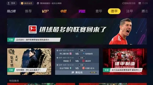 西甲直播在线选fc3 tv 西甲直播的最佳选择：fc3 tv-第3张图片-www.211178.com_果博福布斯