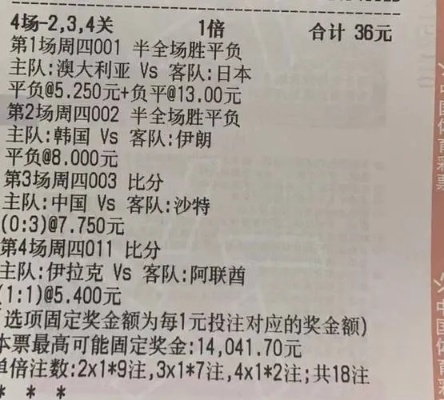 世界杯 竞彩周六 世界杯今日赛场-第2张图片-www.211178.com_果博福布斯