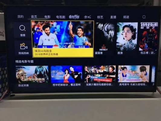 cctv网络电视直播欧洲杯 网络电视看电视直播用什么软件好-第2张图片-www.211178.com_果博福布斯