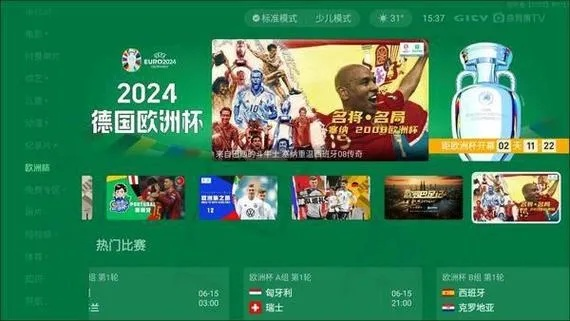 如何买欧洲杯比赛 怎么买欧洲杯并77 tv