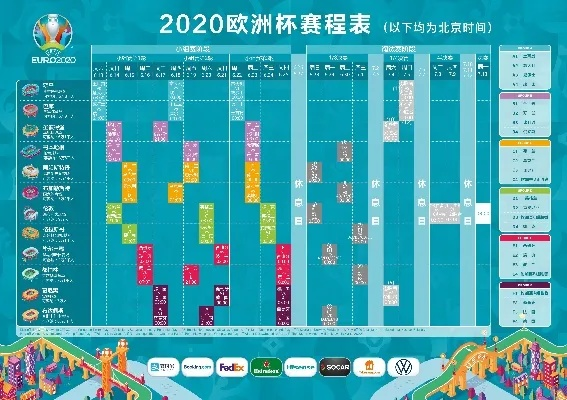 2019欧洲杯图解 2019欧洲杯赛程结果表比分-第3张图片-www.211178.com_果博福布斯