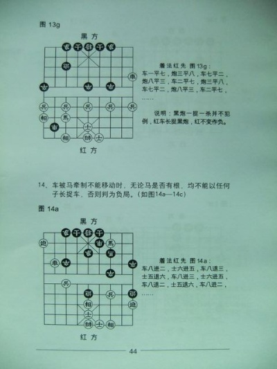 业余象棋比赛规则详解（初学者必看）-第2张图片-www.211178.com_果博福布斯