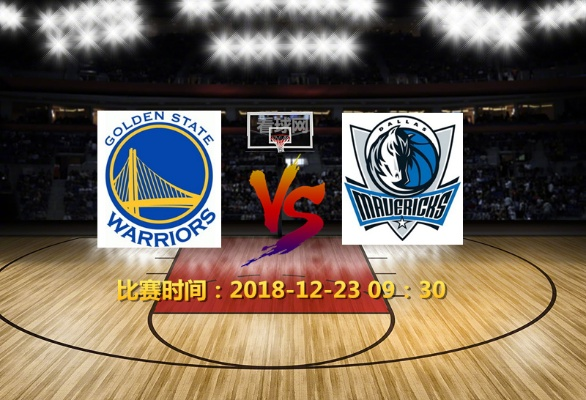 1月1日nba直播勇士VS太阳 勇士对太阳视频直播-第2张图片-www.211178.com_果博福布斯